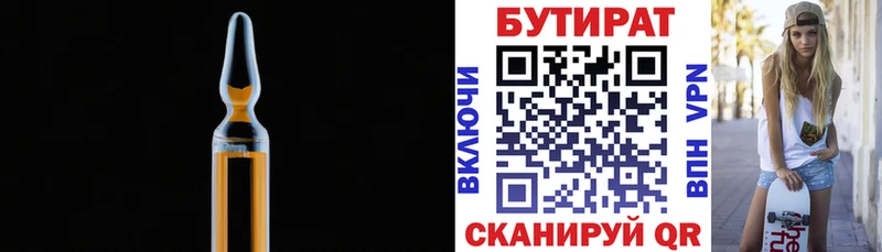 Бутират BDO 33%  Заволжье 