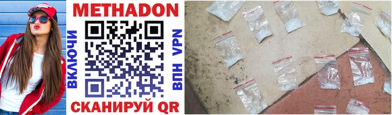 МЕТАДОН methadone  Заволжье 