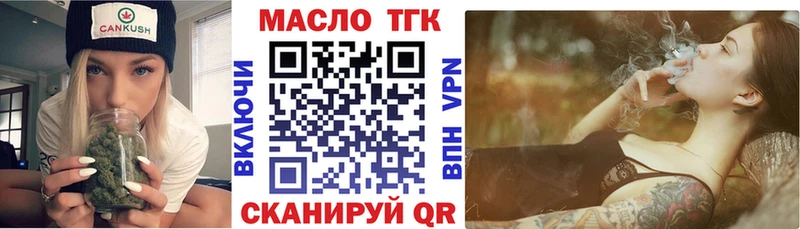 Дистиллят ТГК THC oil  цена наркотик  Заволжье 